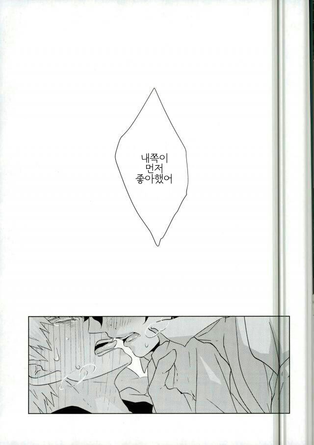 [KUroNeKo (Haruchika)] Miten Janee yo! – My Hero Academia dj [kr] — 016