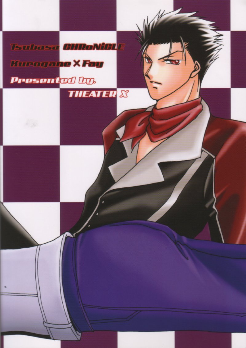 [Kawahara Kai] Tsubasa Reservoir Chronicle dj – Jounetsu Hikou [Eng] — 001
