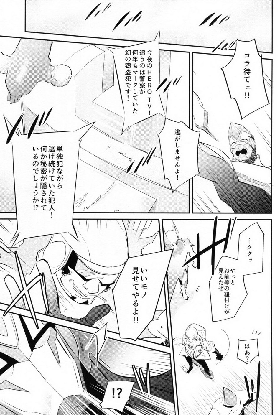 [Issho ni Ichido!] Imaginary Cosplaying – Tiger & Bunny dj [JP] — 001