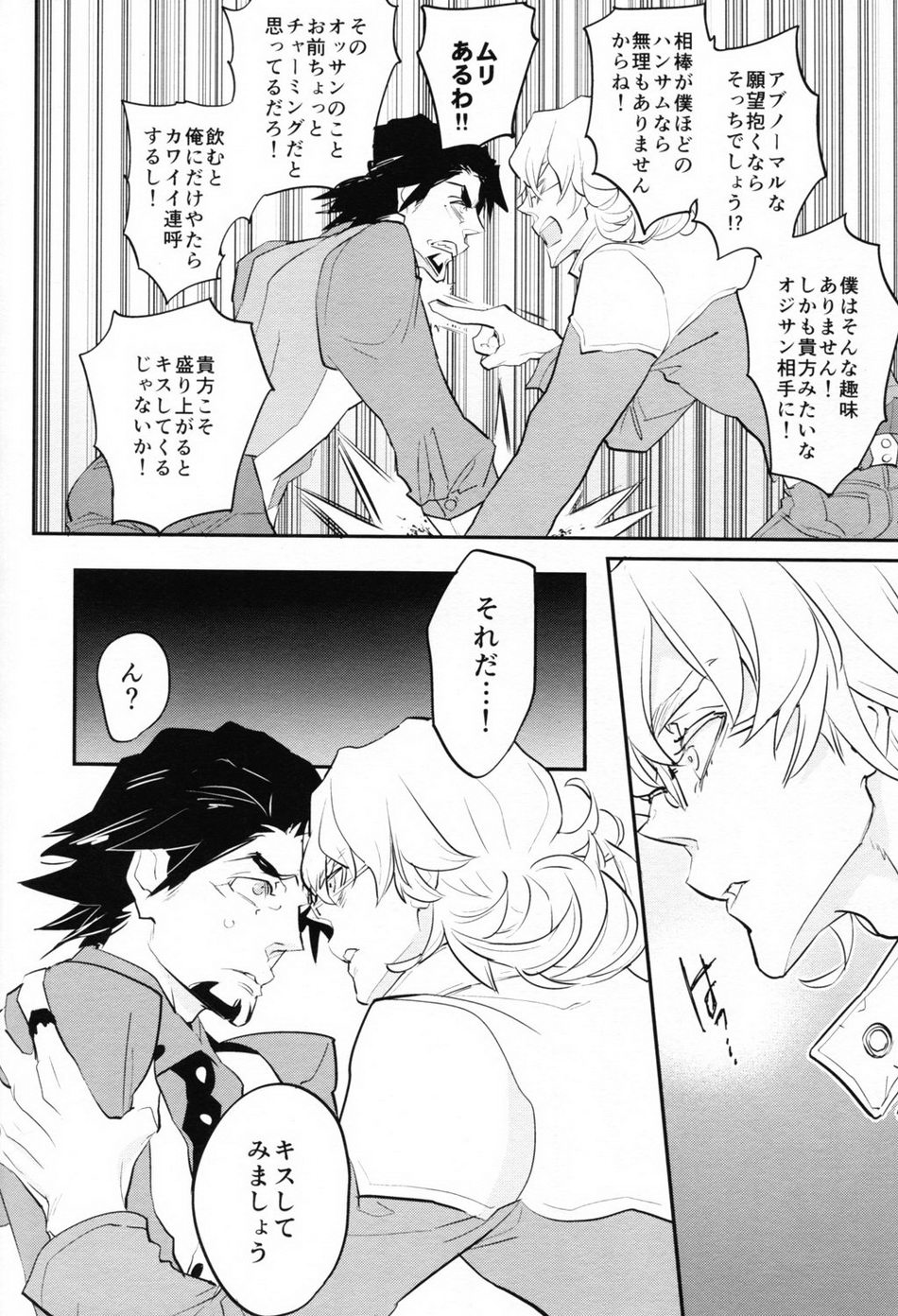 [Issho ni Ichido!] Imaginary Cosplaying – Tiger & Bunny dj [JP] — 014