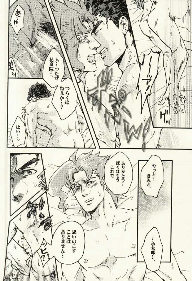 Shimasenka – Jojo dj [JP] — 014