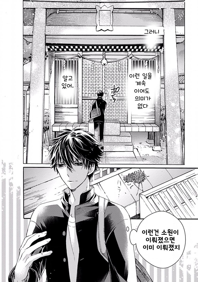 [MACHI Komachi] Ore no Kami-sama [kr] — 006
