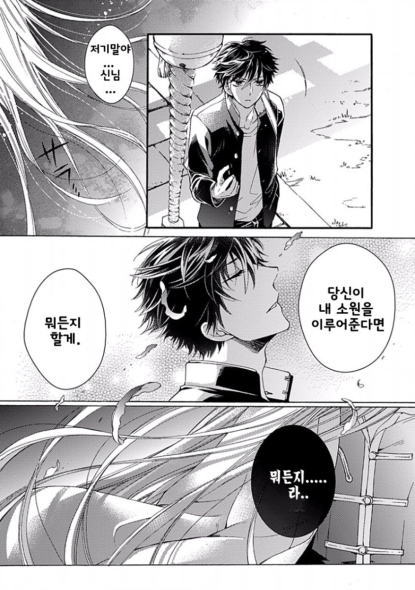 [MACHI Komachi] Ore no Kami-sama [kr] — 007