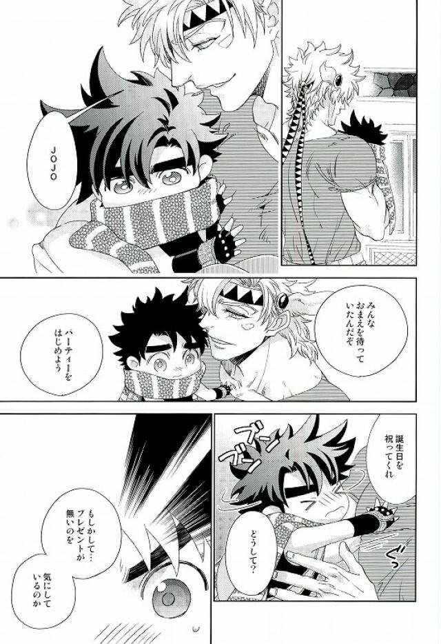 A little present – Jojo dj [JP] — 012