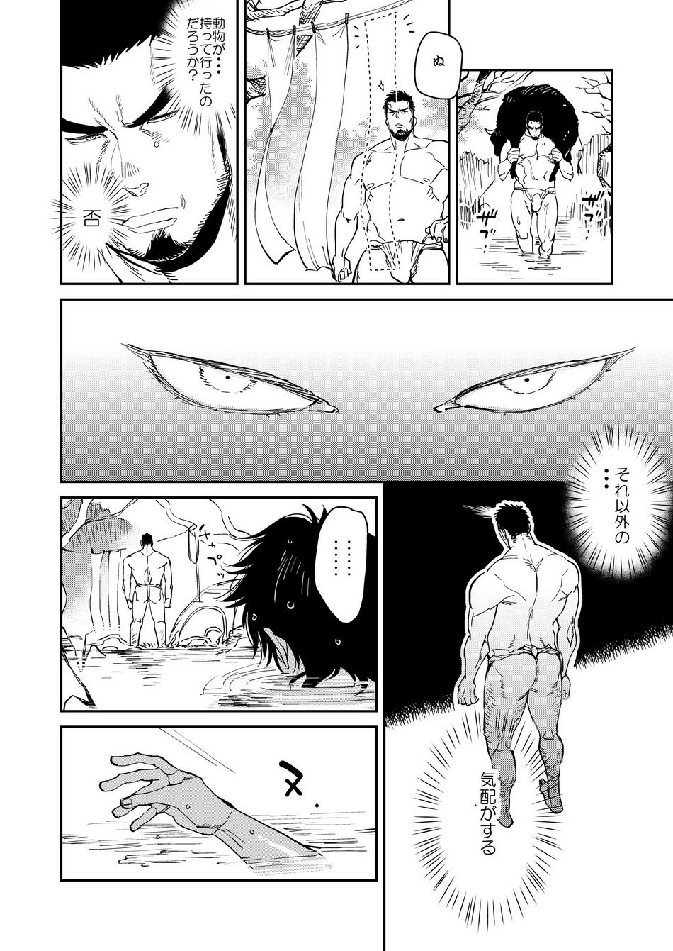 [Kijima Hyougo] Fundoshi koryu [JP] — 002