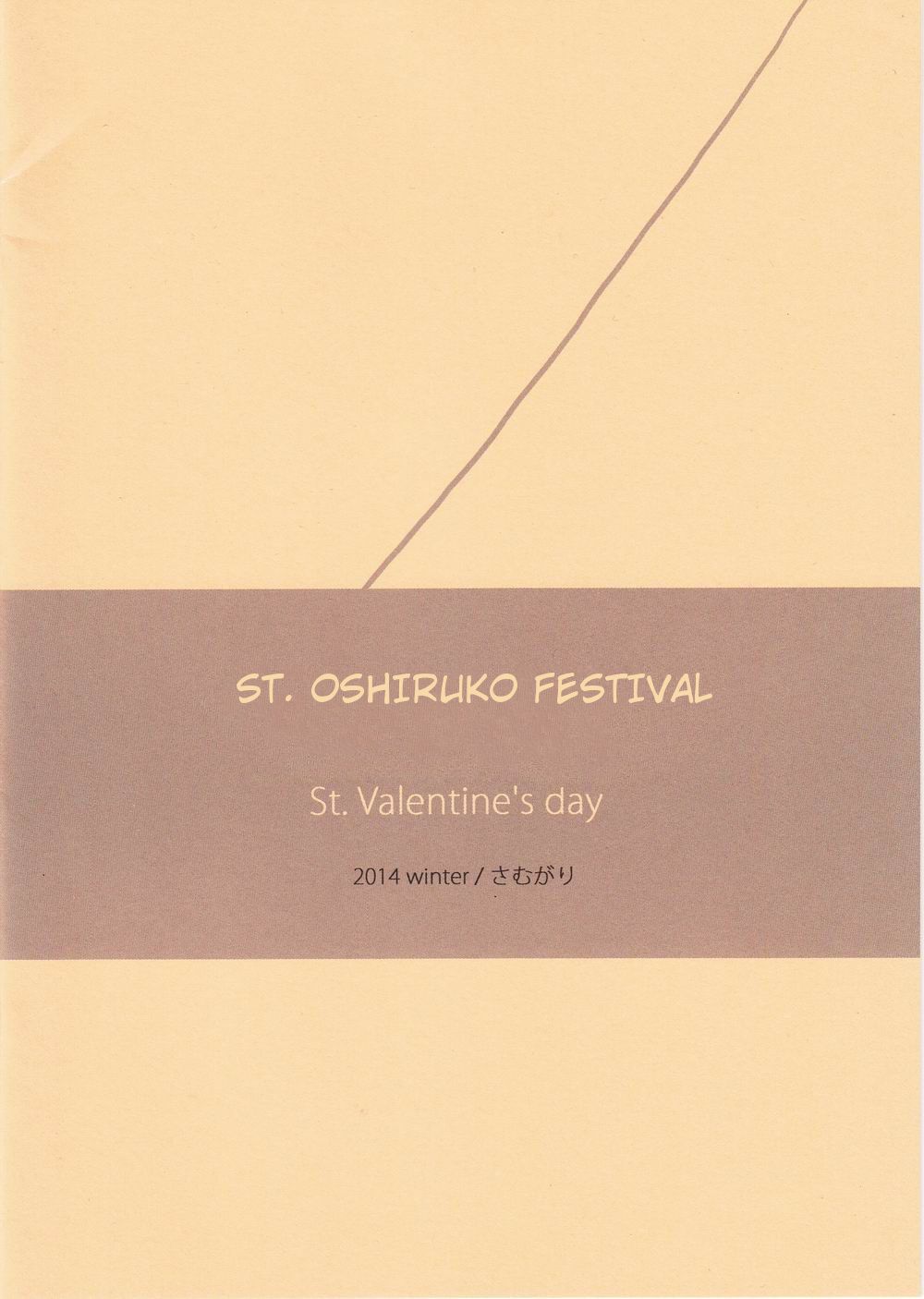 [Samugari] St. Valentine’s Day – Kuroko no Basuke dj [ENG] — 001