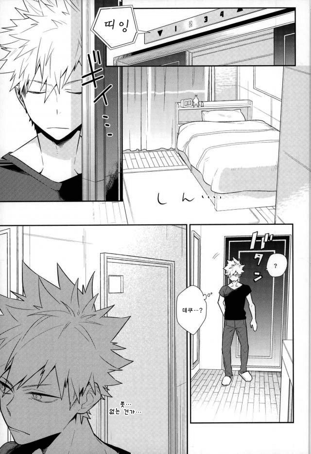 [CP! (Kisa)] Two weeks later – My Hero Academia dj [kr] — 012