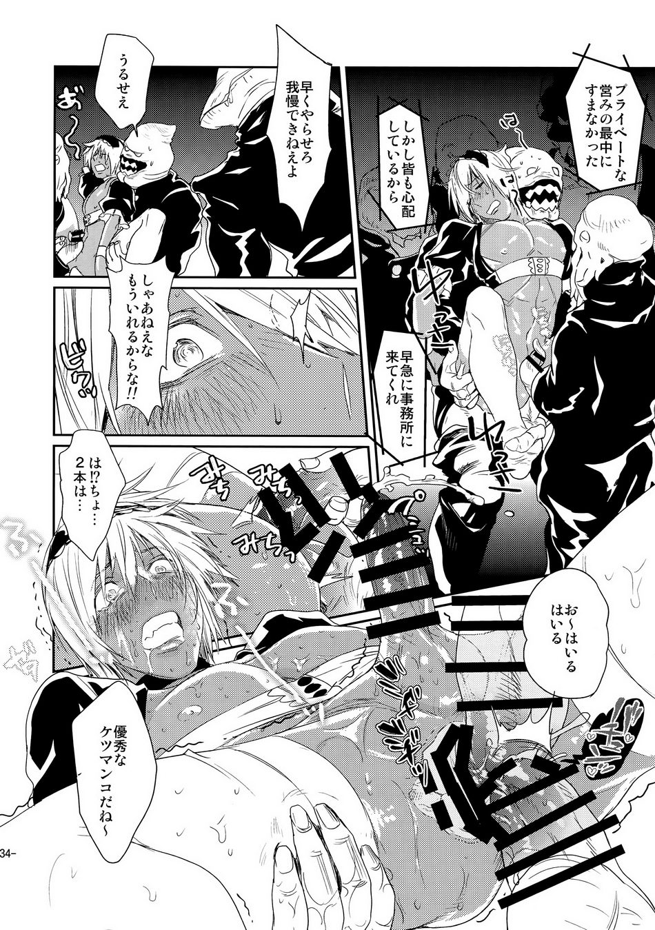 [FUEGO (Katou Teppei)] CHEAP FICTION – Kekkai Sensen dj [JP] — 035