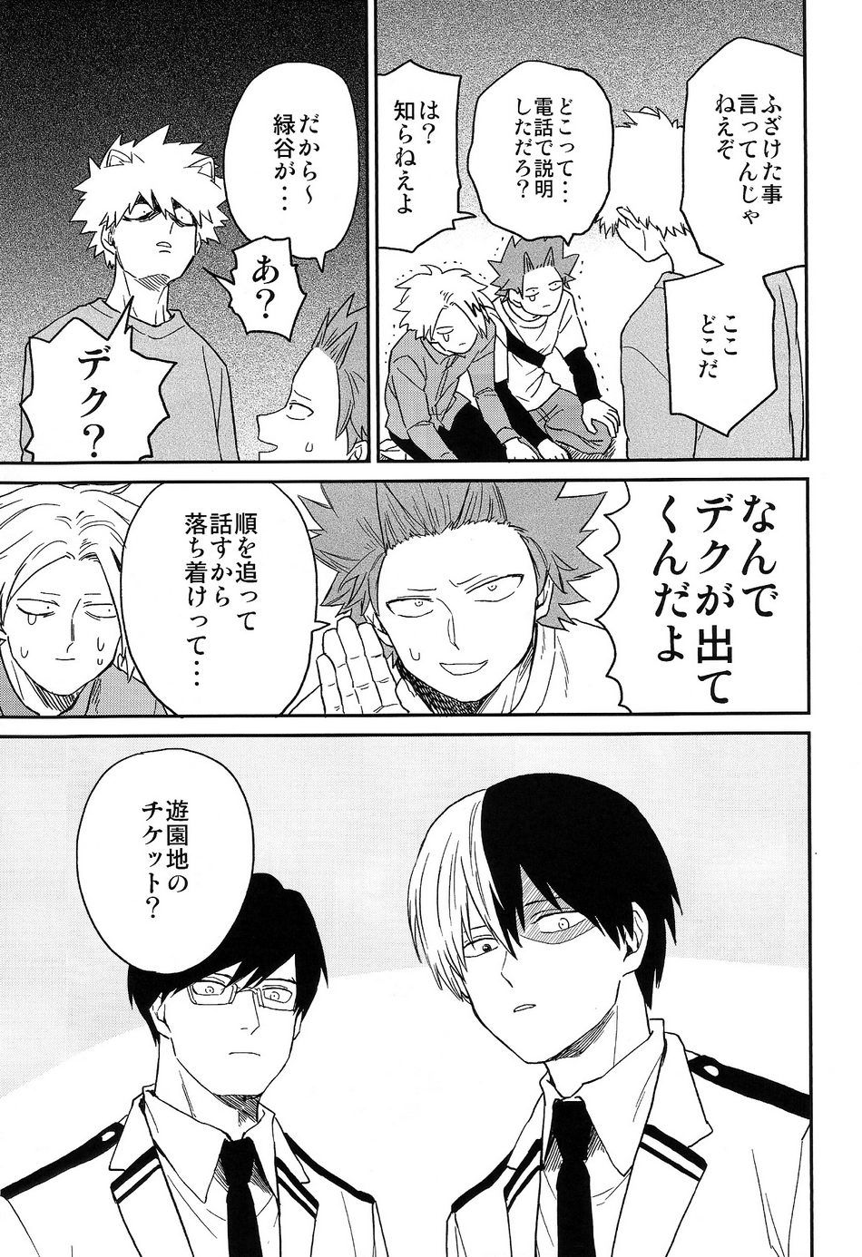 [Yoshitaro (Almendra)] Yuenchi e Ikou – Boku no Hero Academia dj [JP] — 006