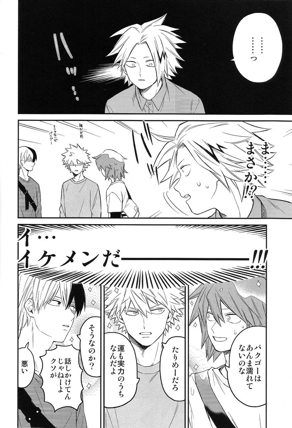 [Yoshitaro (Almendra)] Yuenchi e Ikou – Boku no Hero Academia dj [JP] — 017