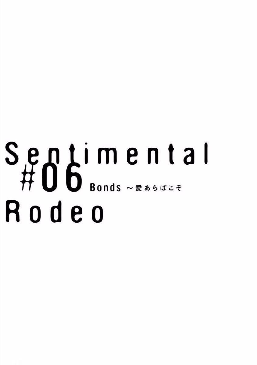 [SILVA] Sentimental Rodeo [JP] — 133