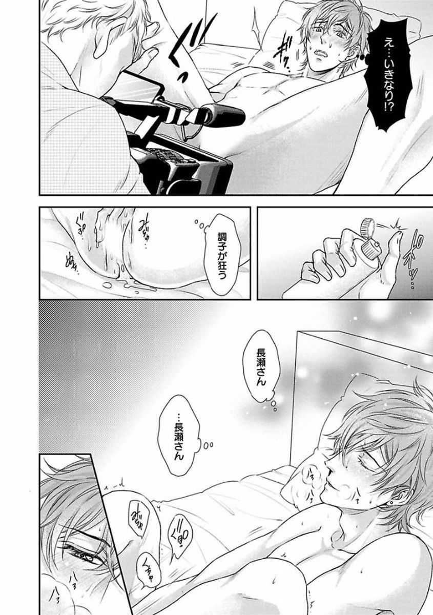 [SILVA] Sentimental Rodeo [JP] — 140
