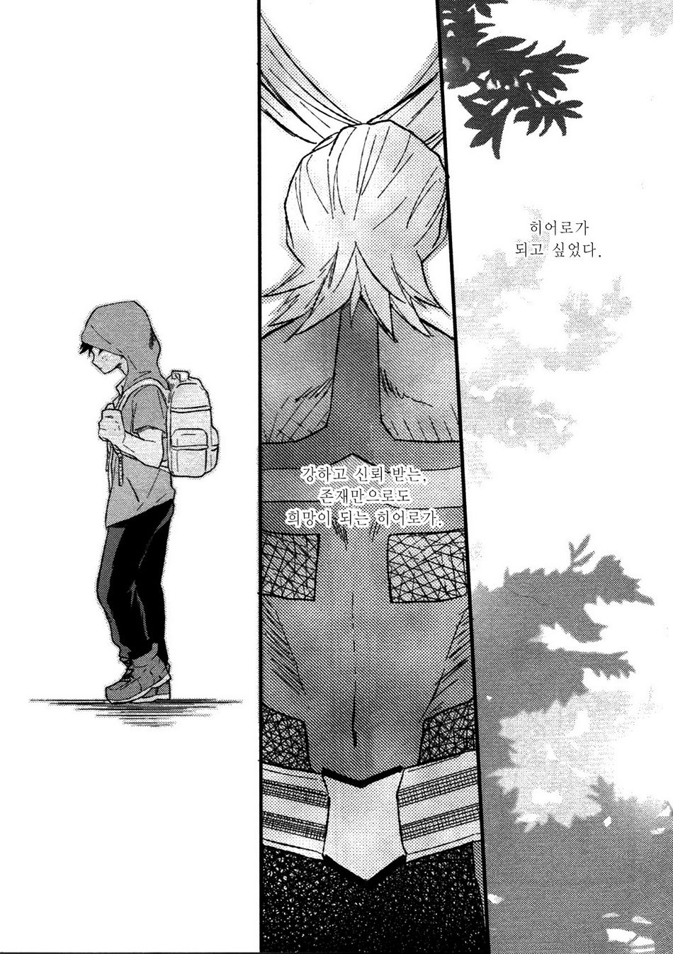 [10 Days/ Tohka] Ichiban Boshi My Hero – My Hero Academia dj [kr] — 022