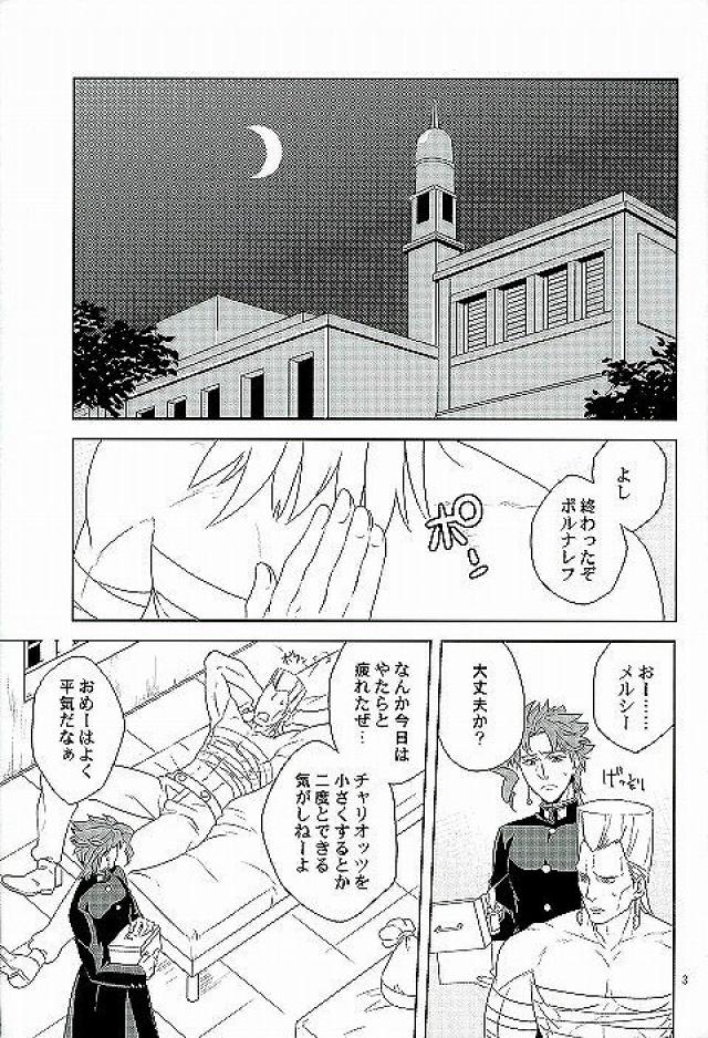 [Kiritorisen] More – Jojos Bizarre Adventure [JP] — 002