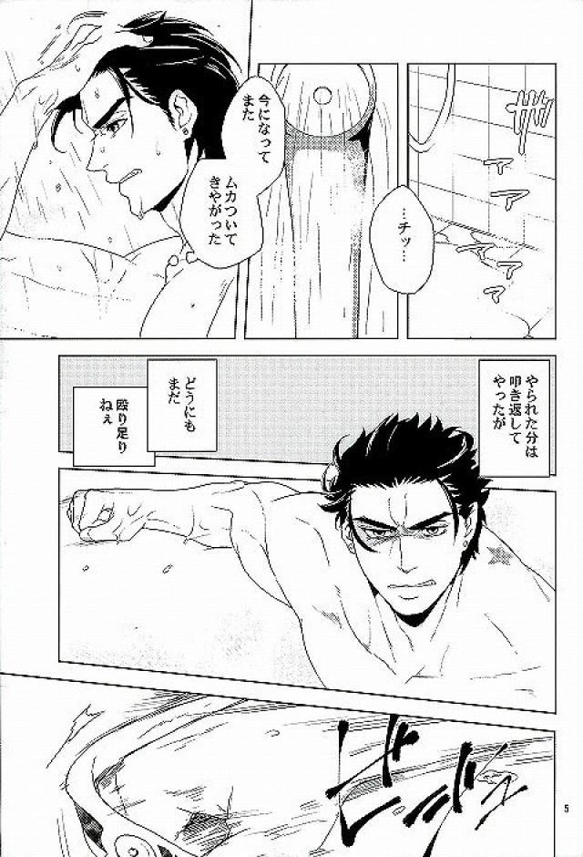 [Kiritorisen] More – Jojos Bizarre Adventure [JP] — 004