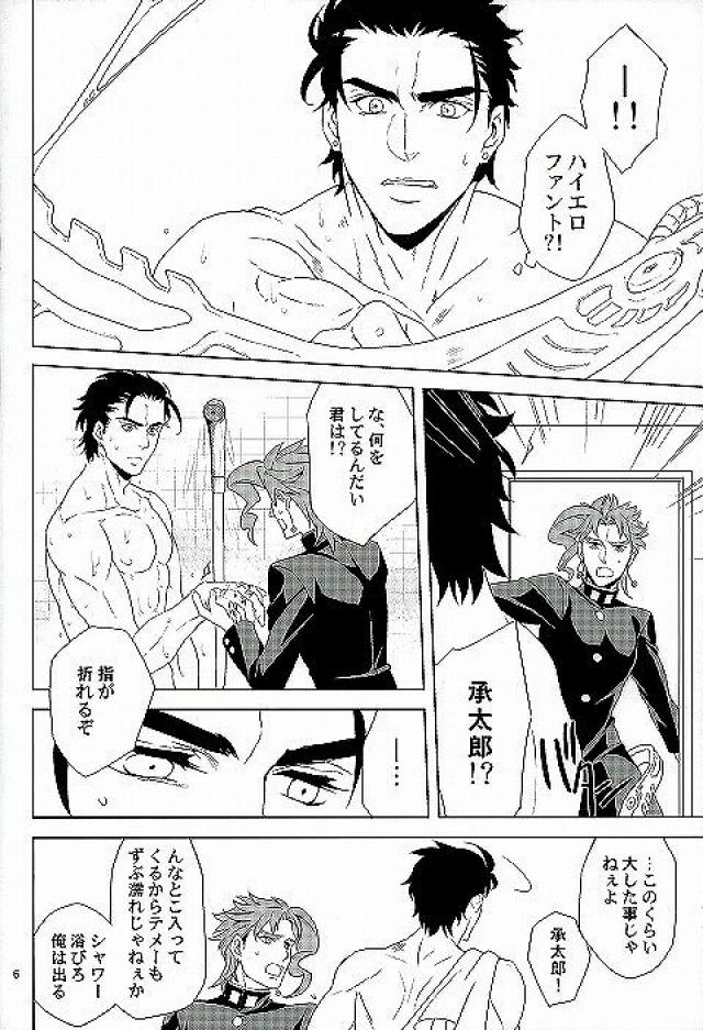 [Kiritorisen] More – Jojos Bizarre Adventure [JP] — 005