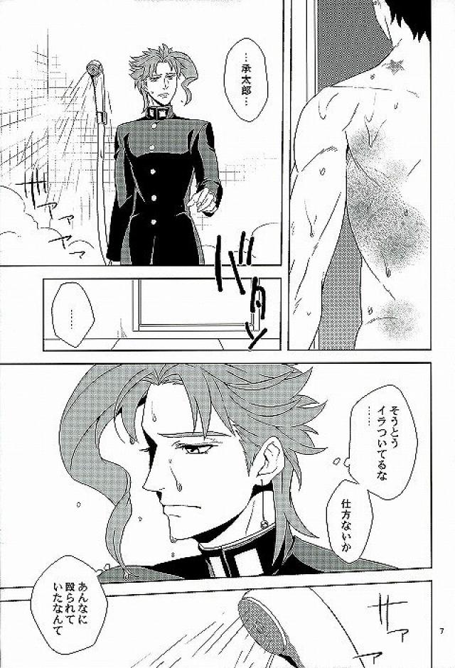 [Kiritorisen] More – Jojos Bizarre Adventure [JP] — 006
