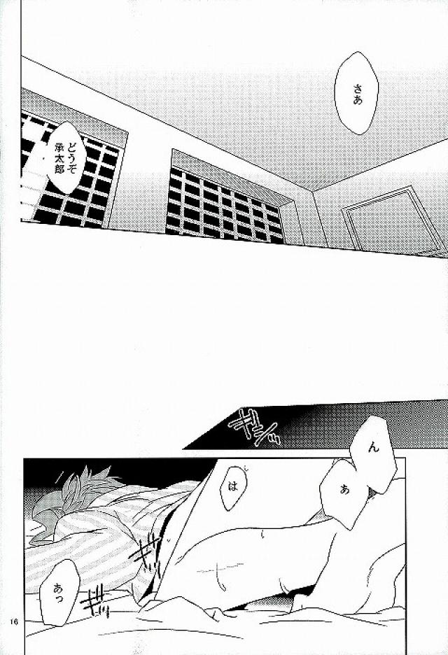 [Kiritorisen] More – Jojos Bizarre Adventure [JP] — 015