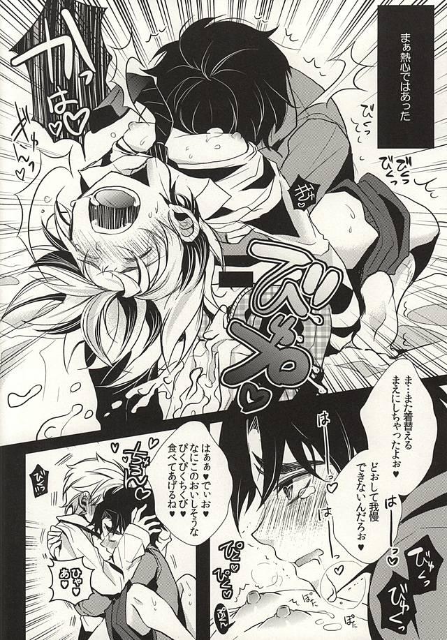 [coco/ nono] Mitsu ori-bako 2 – JoJo dj [JP] — 002