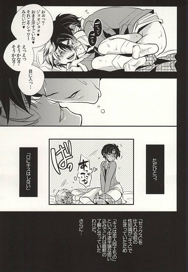 [coco/ nono] Mitsu ori-bako 2 – JoJo dj [JP] — 007
