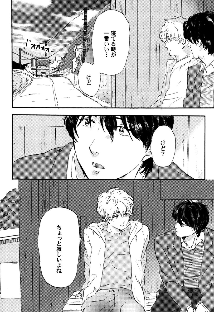 [MATSUMOTO Noda] Suki, Dakara Furetai [JP] — 115