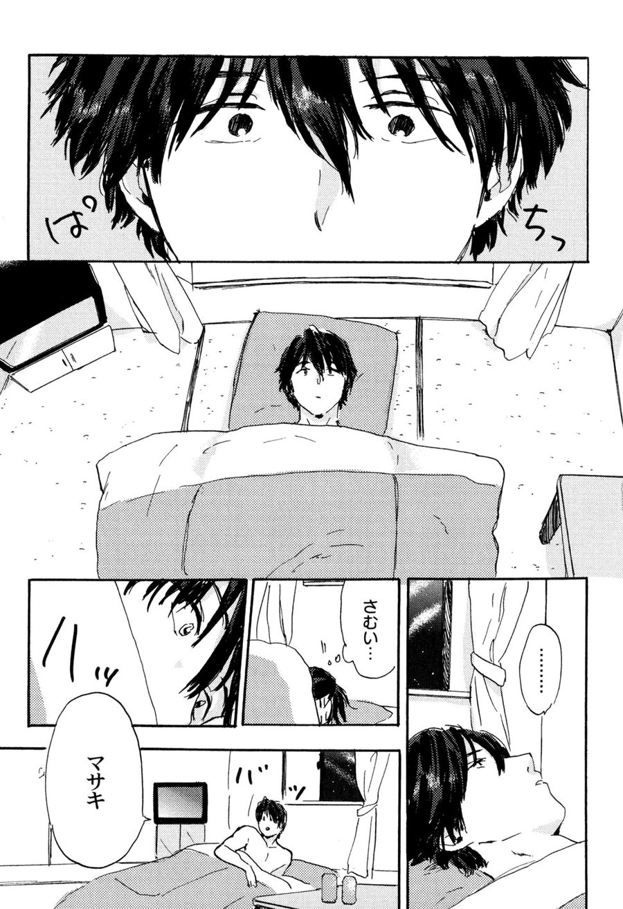 [MATSUMOTO Noda] Suki, Dakara Furetai [JP] — 136