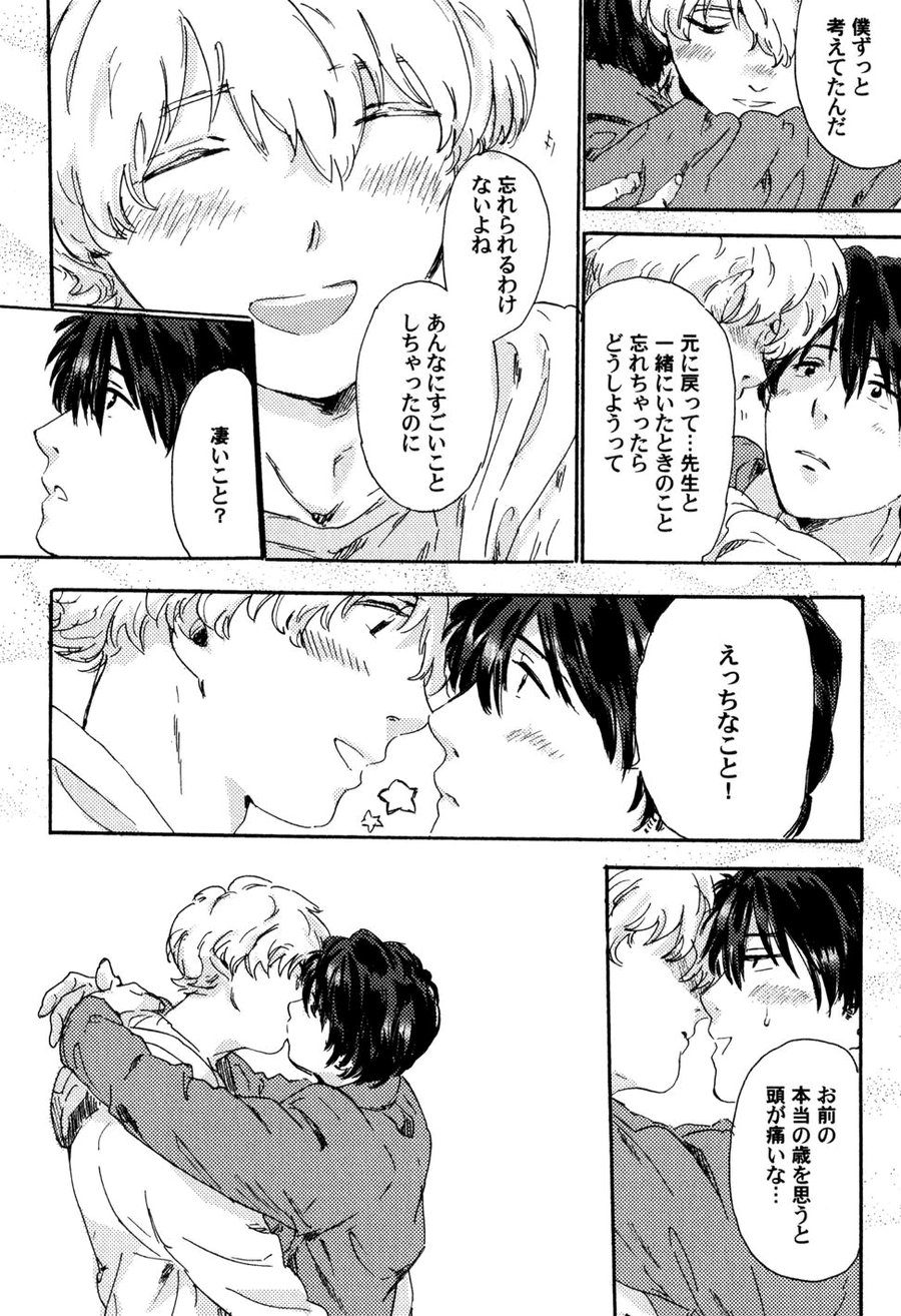 [MATSUMOTO Noda] Suki, Dakara Furetai [JP] — 163