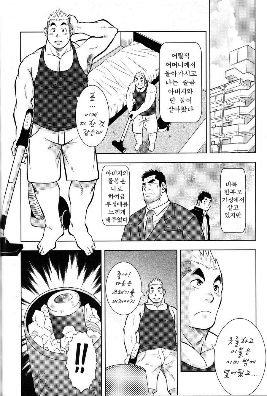 [Shuichi Hanamura] My Father’s Ona-Hole [kr] — 001