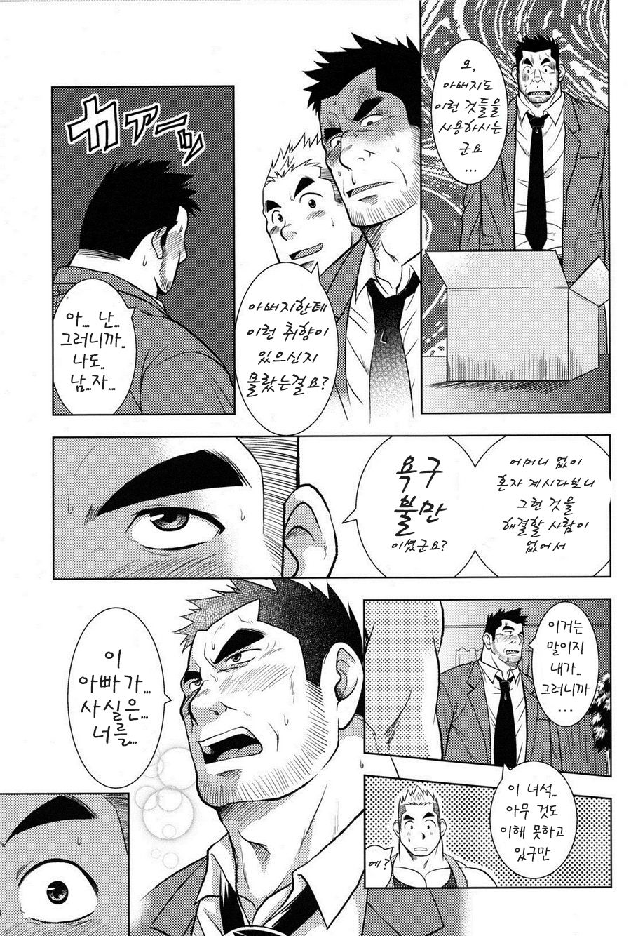 [Shuichi Hanamura] My Father’s Ona-Hole [kr] — 006