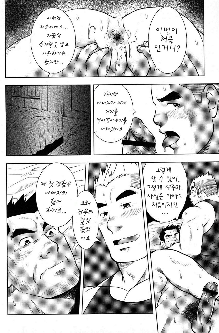 [Shuichi Hanamura] My Father’s Ona-Hole [kr] — 009