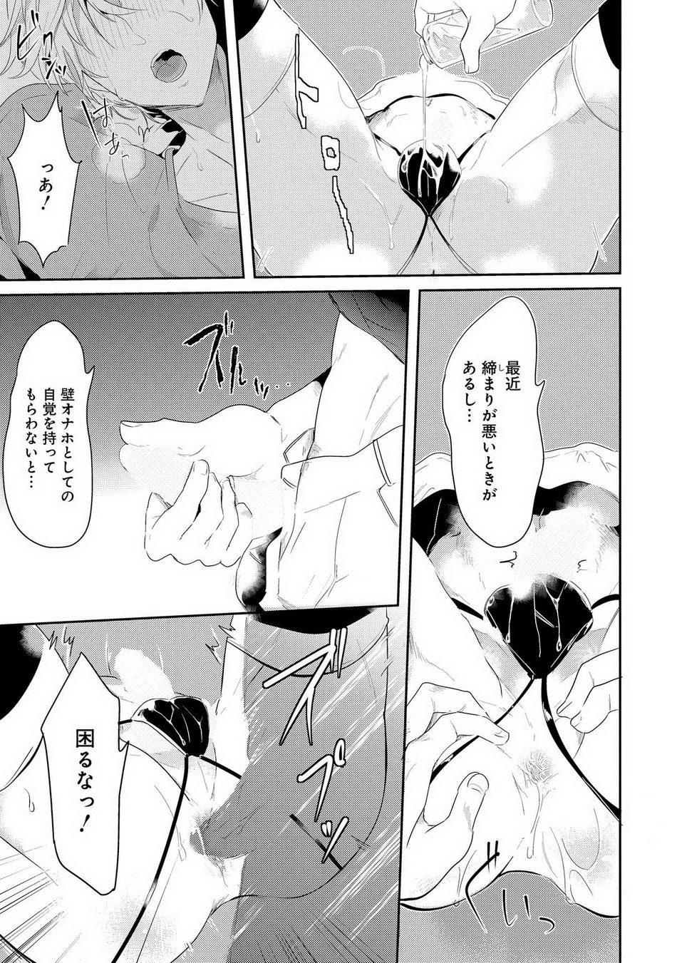 [NAKAGAWA Riina] Kabeana Money Hole [JP] — 007