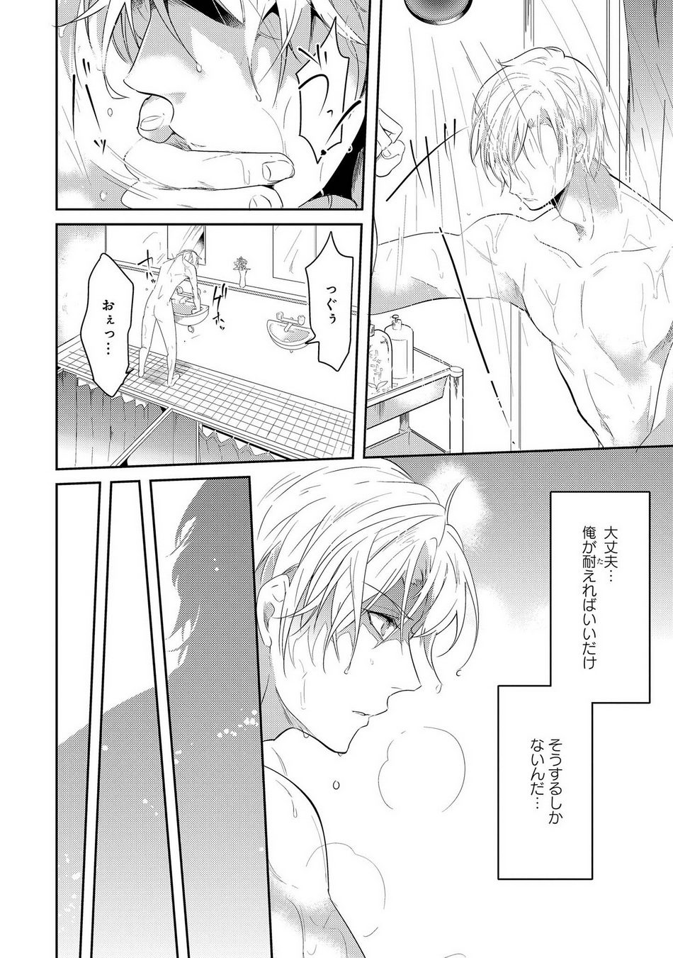 [NAKAGAWA Riina] Kabeana Money Hole [JP] — 012
