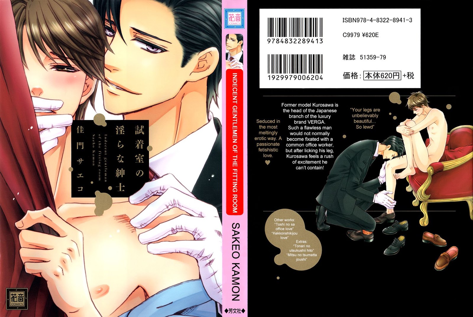 [KAMON Saeko] Shichakushitsu no Midara na Shinshi [ENG] {Fujoshi Bitches} — 004
