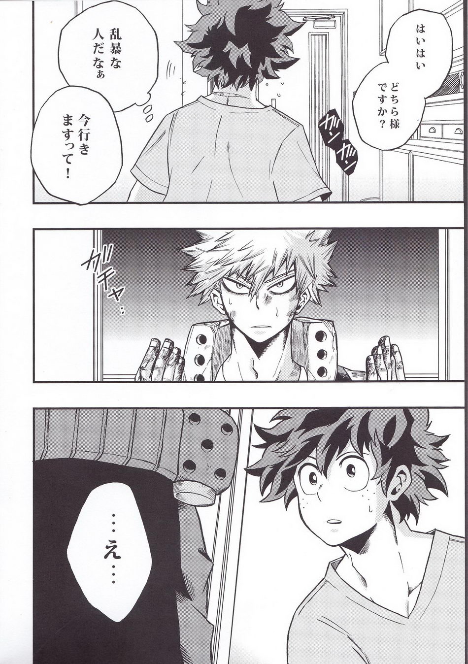 [GiftKuchen (Shitori)] Yoake Mae – Boku no Hero Academia dj [JP] — 003