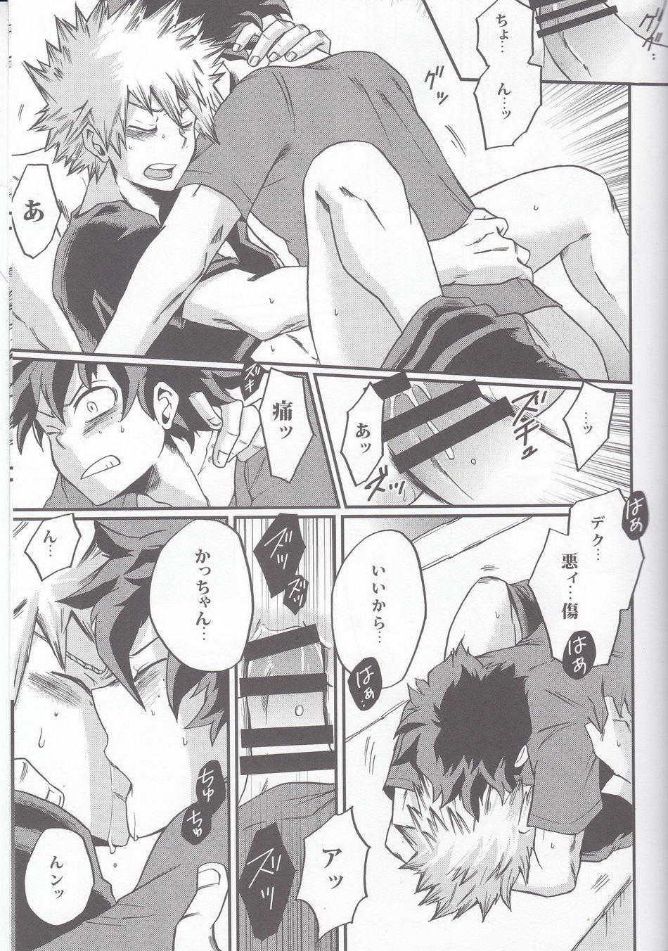 [GiftKuchen (Shitori)] Yoake Mae – Boku no Hero Academia dj [JP] — 055