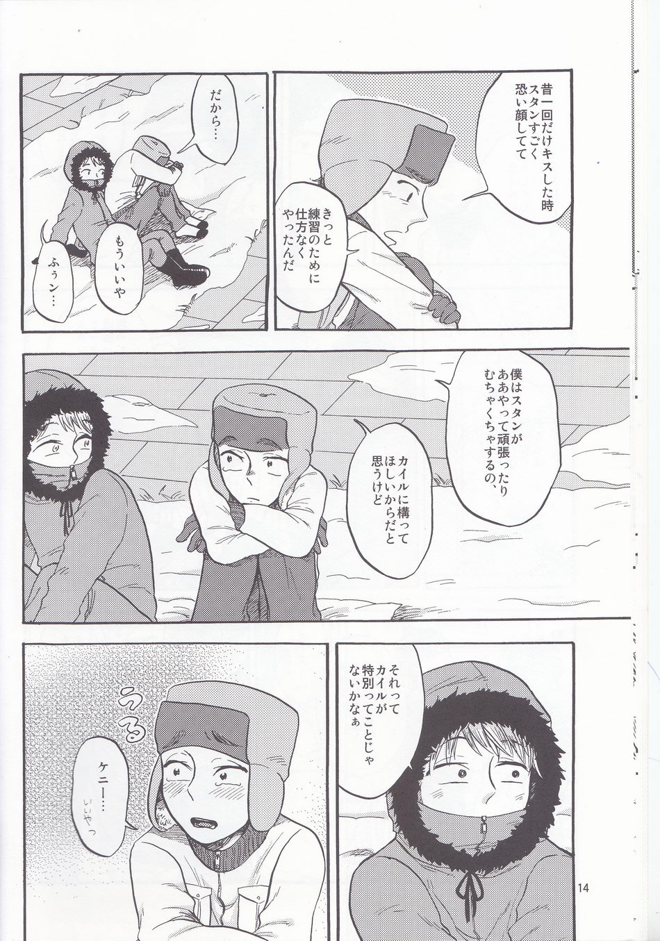 [Do Do (Andou)] Heartbreak Wonderland – South Park dj [JP] — 012