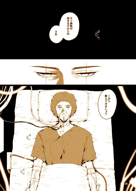 [Eve] Specimen of love – JoJo dj [JP] — 002