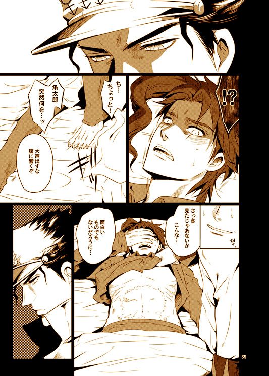 [Eve] Specimen of love – JoJo dj [JP] — 036