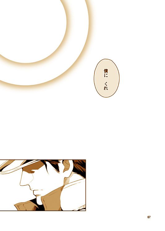 [Eve] Specimen of love – JoJo dj [JP] — 064