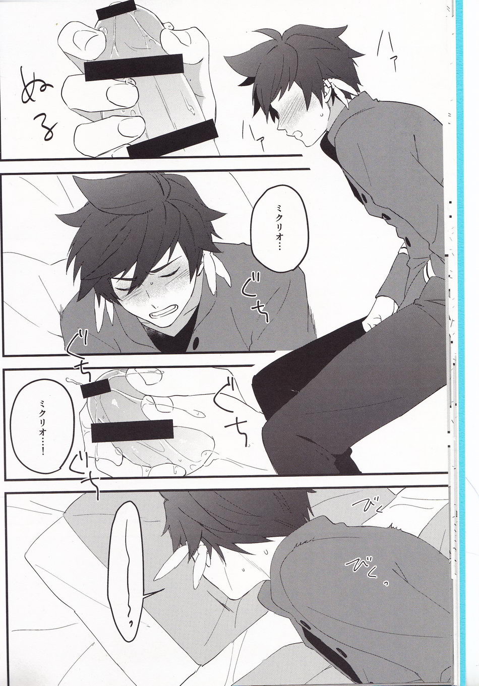 [Pi (Yama)] Samishigari no Rigel – Tales of Zestiria dj [JP] — 014