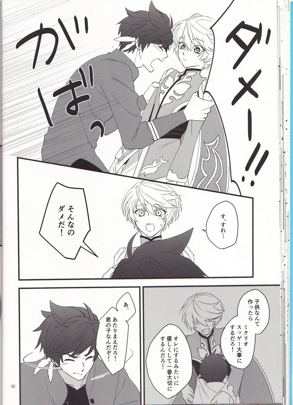 [Pi (Yama)] Samishigari no Rigel – Tales of Zestiria dj [JP] — 026