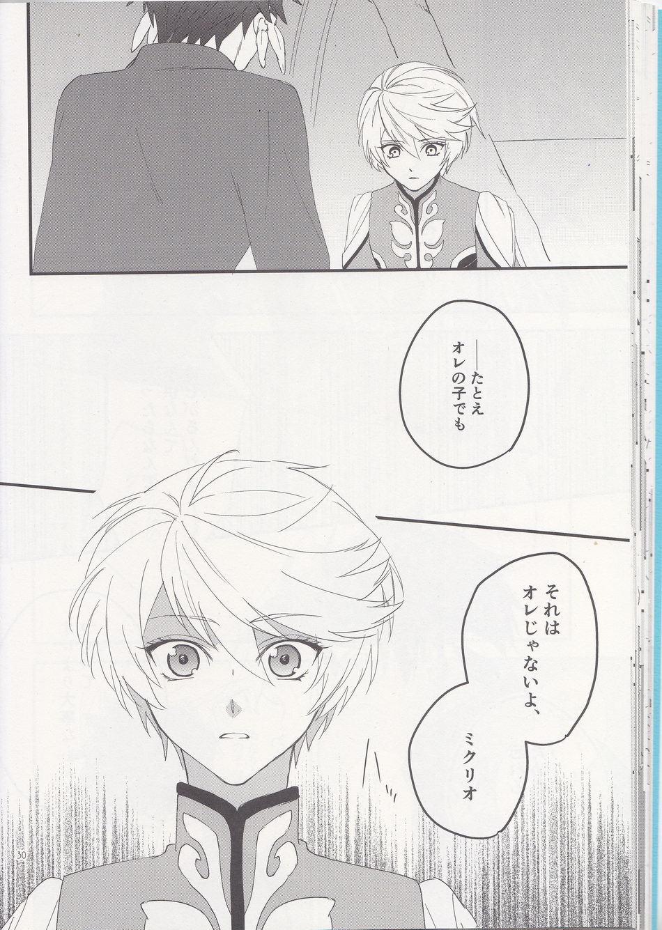 [Pi (Yama)] Samishigari no Rigel – Tales of Zestiria dj [JP] — 028