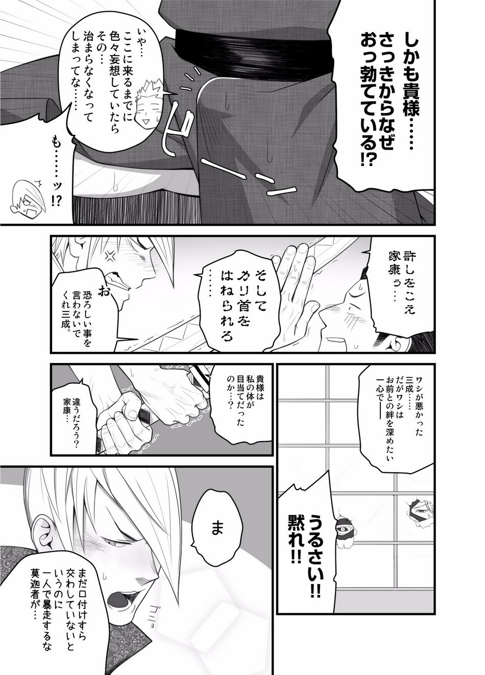 [Mentaiko (Itto)] Nichiyu Saki [JP] — 006