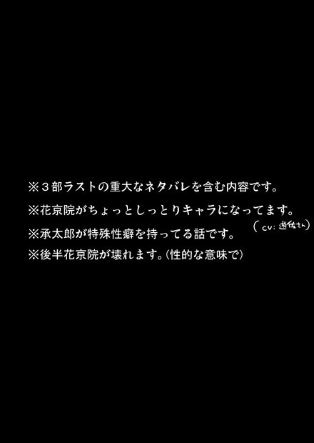 [amarans] Impulsion of destruction – JoJo dj [JP] — 001