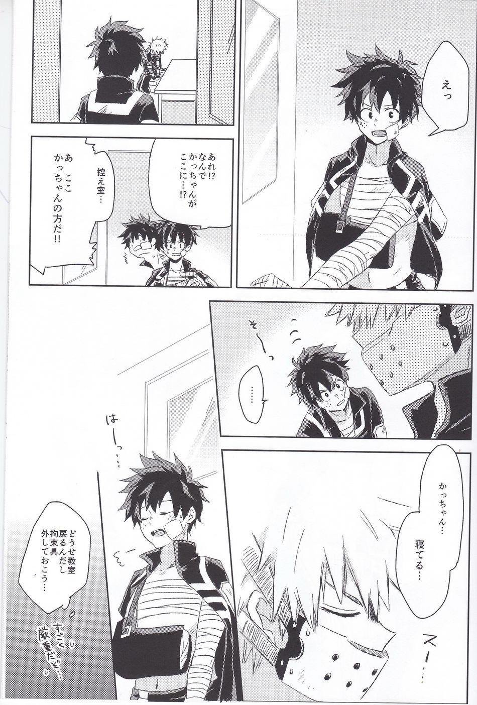 [mipple (Nao)] RESTRICT EGOIST – Boku no Hero Academia dj [JP] — 003