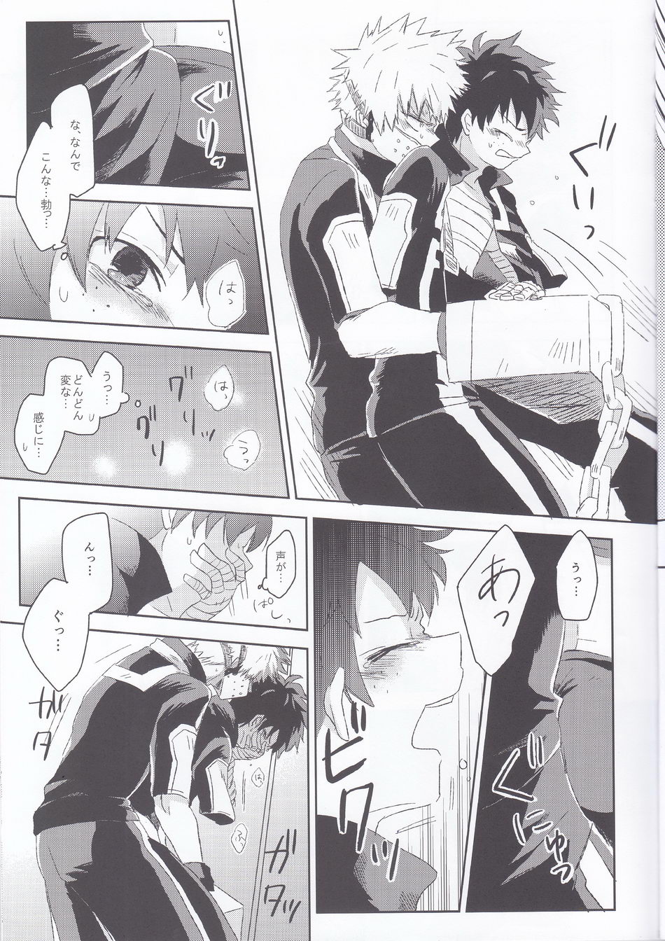 [mipple (Nao)] RESTRICT EGOIST – Boku no Hero Academia dj [JP] — 011
