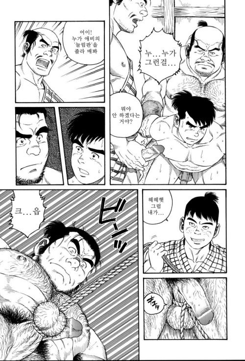 [Gengoroh Tagame] Oyako Jigoku | Father and Son in Hell [kr] — 005