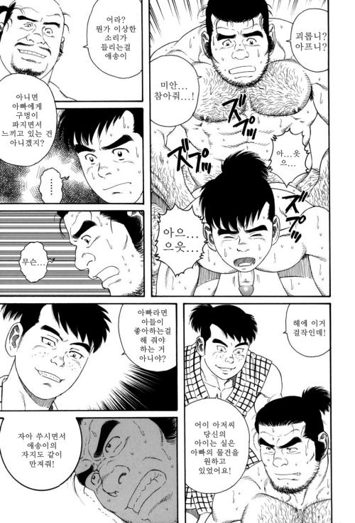 [Gengoroh Tagame] Oyako Jigoku | Father and Son in Hell [kr] — 018
