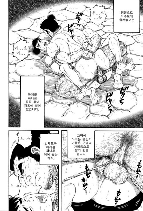 [Gengoroh Tagame] Oyako Jigoku | Father and Son in Hell [kr] — 023