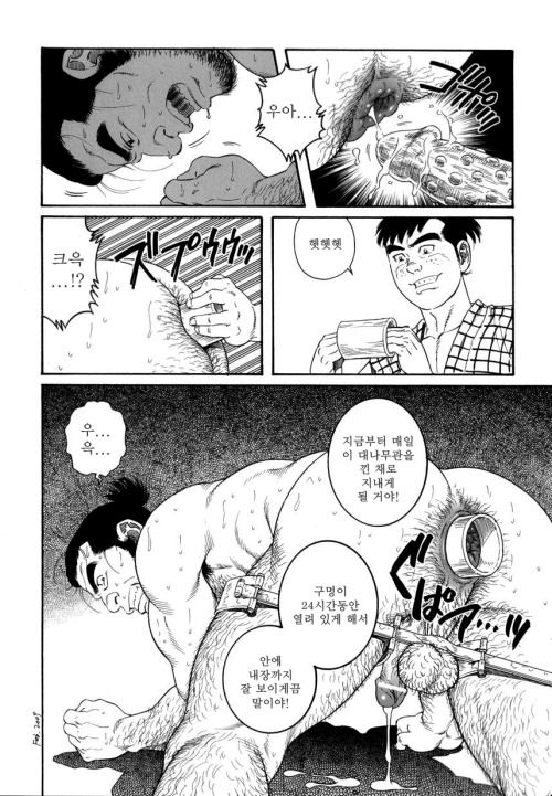 [Gengoroh Tagame] Oyako Jigoku | Father and Son in Hell [kr] — 077